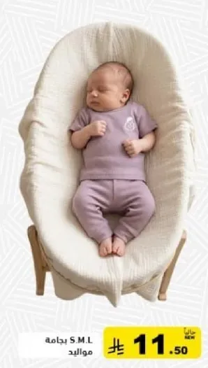 بيجامه للاطفال بحجم S, M, L.