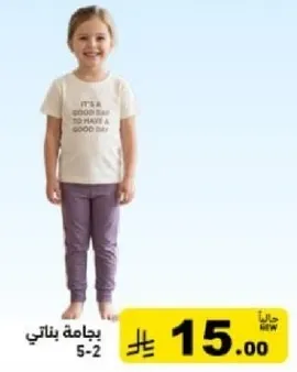 It's a good day to have a good day.