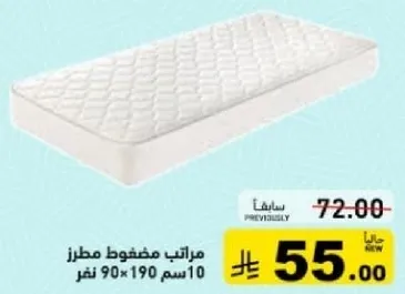 Mattress, 90 x 190 cm, comfortable and durable.