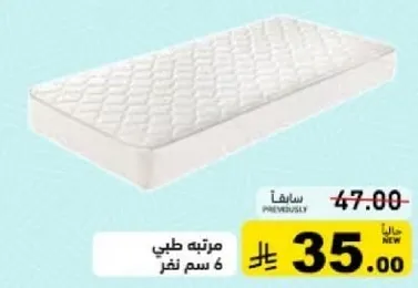 Mattress 6 cm thick