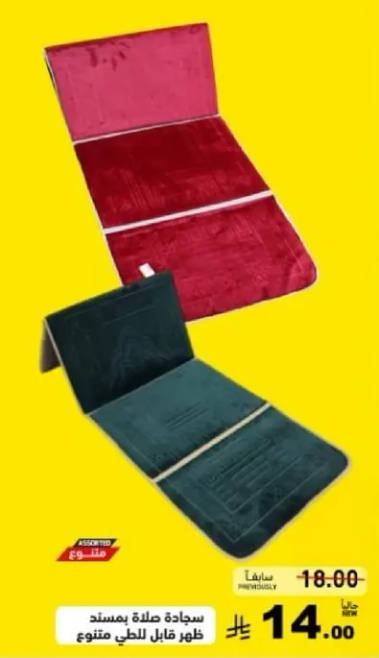 سجاده صلاه بمستند تظهر قابله للتغيير المتنوع.