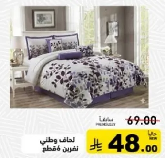 National blanket, 6 pieces.