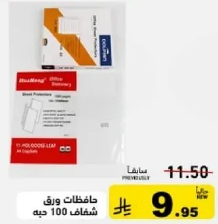 Document protectors, clear, 100 pieces.