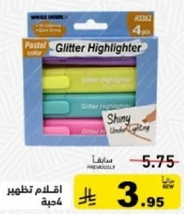 Glitter Highlighter - Pastel color, 4 pieces
