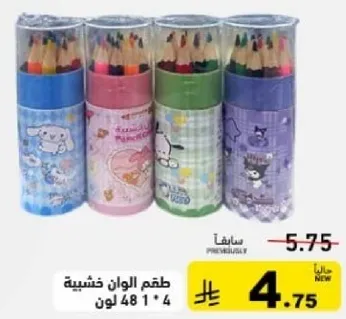 Wooden color pencil set 48 colors