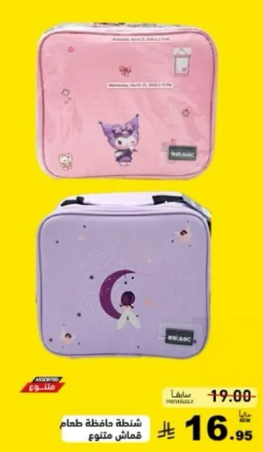 حافظه طعام بتصاميم متنوعه.