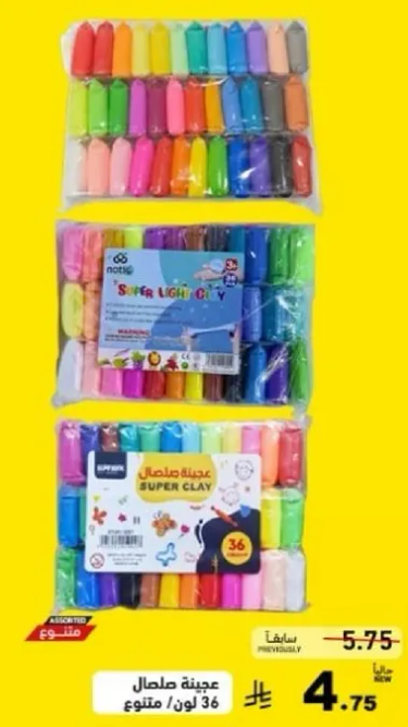 Super Light Clay, assorted colors, 36 pieces.