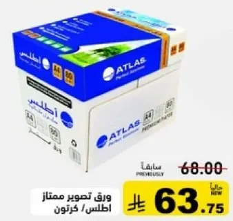 Atlas premium printing paper A4 size.