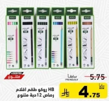 Assorted HB pencils set, 12 pieces.