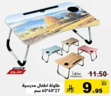 طاوله اطفال مدرسيه، حجم 60x40x27 سم.