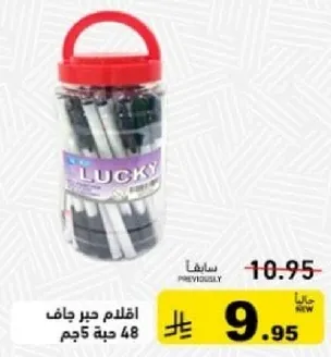 اقلام جيل حاف جاف 48 حبه.