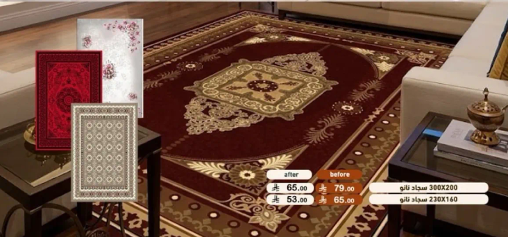 سجاد مصمم بشكل جميل لتعزيز ديكور منزلك.