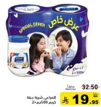 عرض خاص علي الزبادي، 2 × 500 جرام.