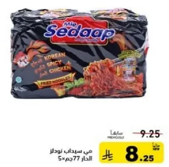 نودلز مقليه بنكهه الدجاج الحار الكوري.