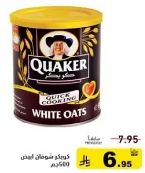 Quaker Quick Cooking White Oats