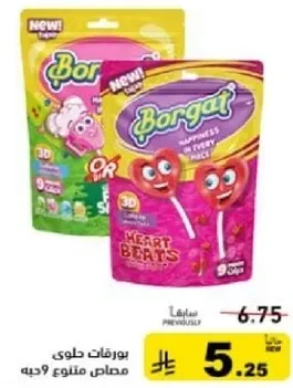 حلويات بورغات، سعاده في كل قضمه.