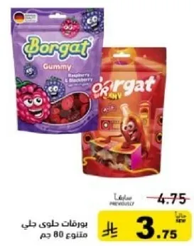 بروغات حلوي جلي