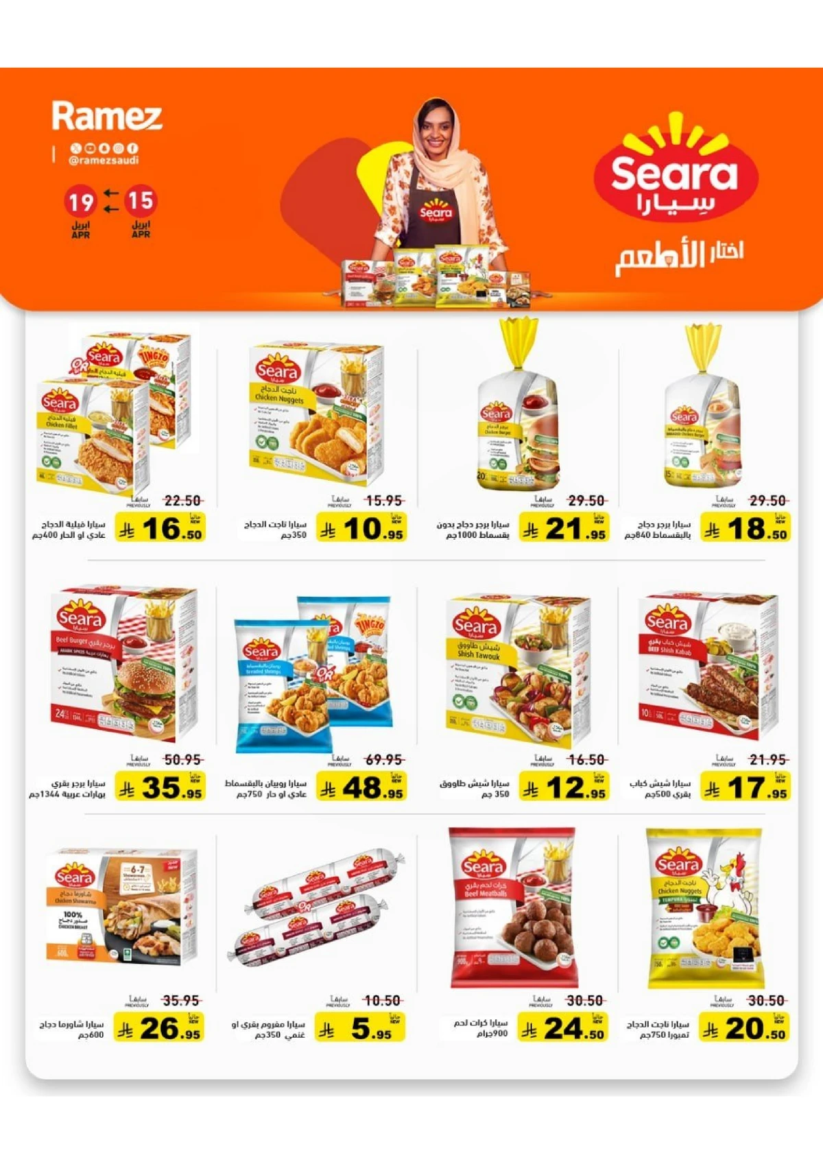 عروض الصيف - صفحة 25