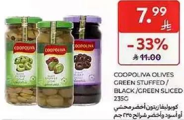 زيتون كوبرليفا اخضر محشي / اسود / اخضر شرايح 23 جرام