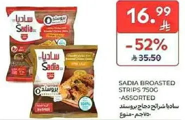 ساديه شرايح دجاج بروستد 750غ - متنوع