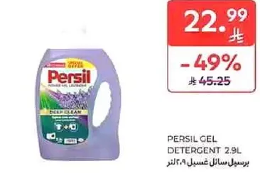 Persil Gel Detergent 2.9L