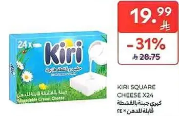 كيري جبنه مثلثه للدهون * 24