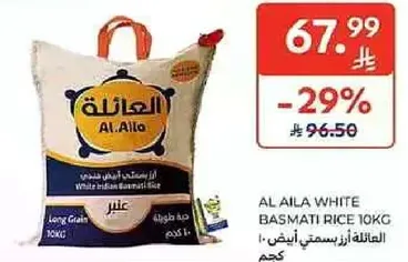 الايله ارز بسمتي ابيض 10 كجم