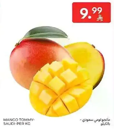 مانجو تومي - سعودي - بالكيلو