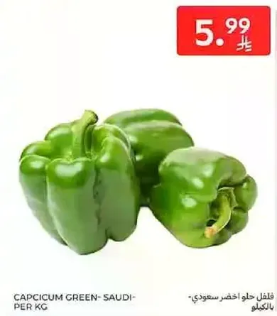 Green capsicum - Saudi per kg