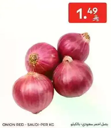 بصل احمر سعودي، بالكيلو.