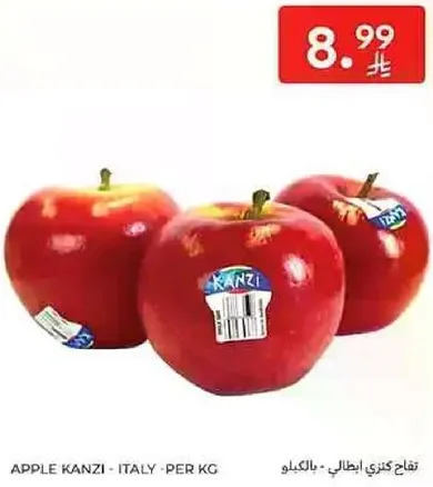 تفاح كنزي ايطالي - بالكيلو