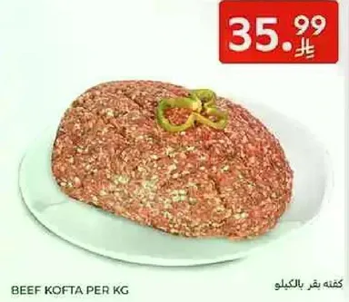 كفته بقر بالكيلو