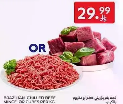Brazilian chilled beef mince or cubes per kg
