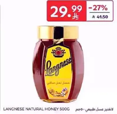 عسل طبيعي 500 جرام