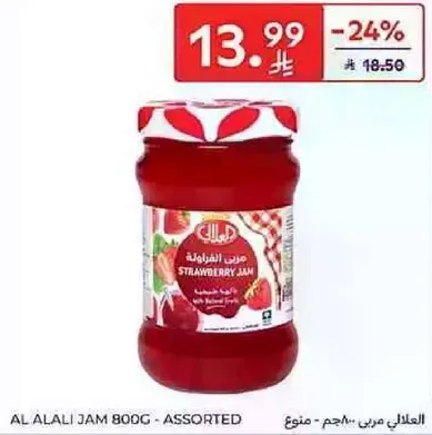 مربي الفراوله مصنوع من الفاكهه الطبيعيه.