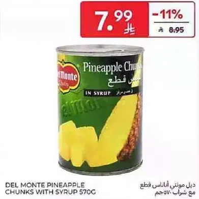 ديل مونتي اناناس قطع مع شراب 570 جرام