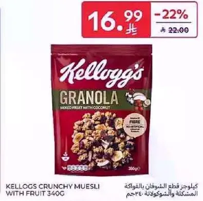 Kellogg's Crunchy Muesli with Fruit 340g
