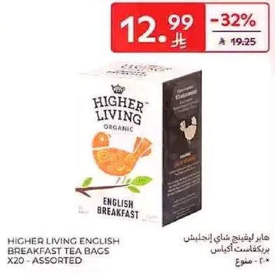 هاير ليفينج شاي انجليزي افطار اكياس 20 - متنوع