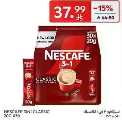نسكافيه 3 في 1 كلاسيك 20 جرام × 30