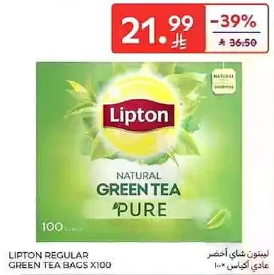 Lipton Regular Green Tea Bags x100