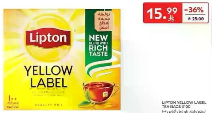 شاي ليبتون الاصفر 100 كيس