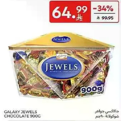 جالاكسي جواهر شوكولاته 900 جرام