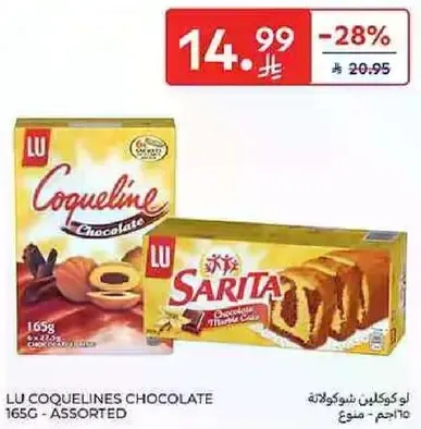 لو كوكيلين شوكولاته 165جم - متنوع