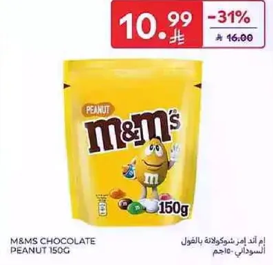 ام اند امز شوكولاته بالفول السوداني-150 جرام