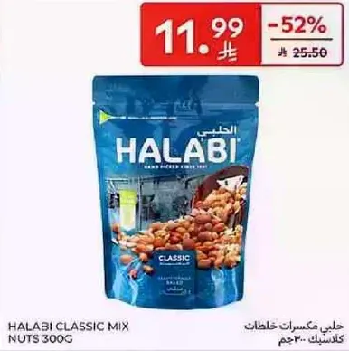 Halabi Classic Mix Nuts 300g