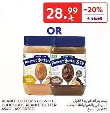 زبده الفول السوداني و كو زبده الشوكولاته البيضاء 454 جرام - مختلط