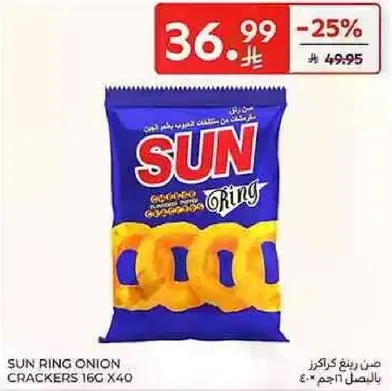 بسكويت حلقات بصل 16 جرام × 40