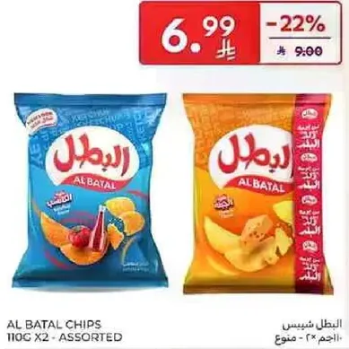 رقايق البطاطس البطل 110 جرام × 2 - مختلطه