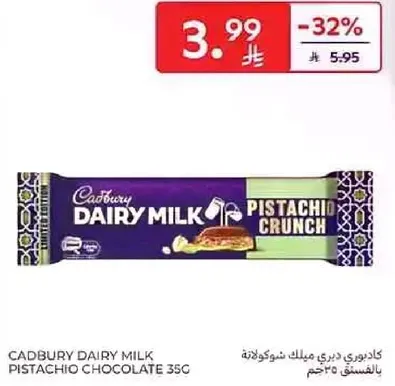 كادبوري ديري ميلك شوكولاته بالفستق 35غ