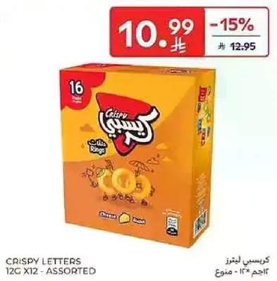 كريسبي ليترز 12C X12 - متنوع